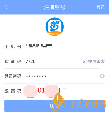 眾人幫app邀請碼在哪？眾人幫app邀請碼怎么填?