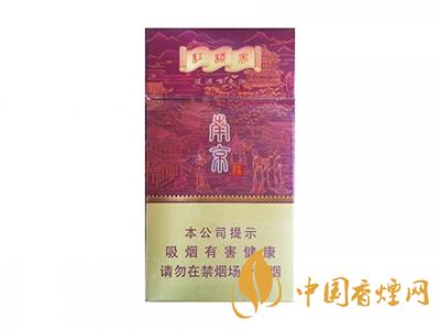 紅南京香煙價(jià)格表圖大全 2020紅南京多少錢(qián)一包？