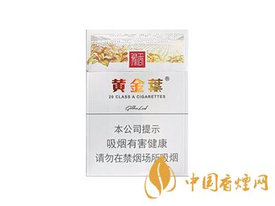 黃金葉豫香香煙價(jià)多少 黃金葉豫香香煙口感評測