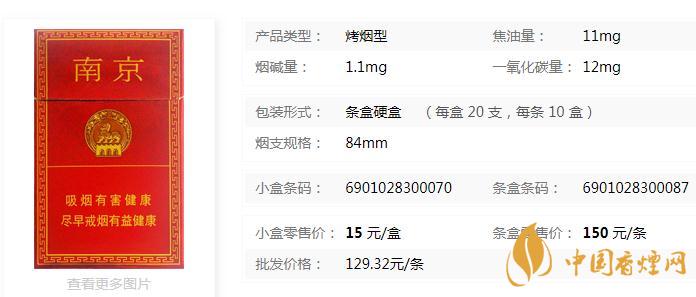 南京佳品香煙多少錢(qián)一盒 南京佳品特點(diǎn)分析