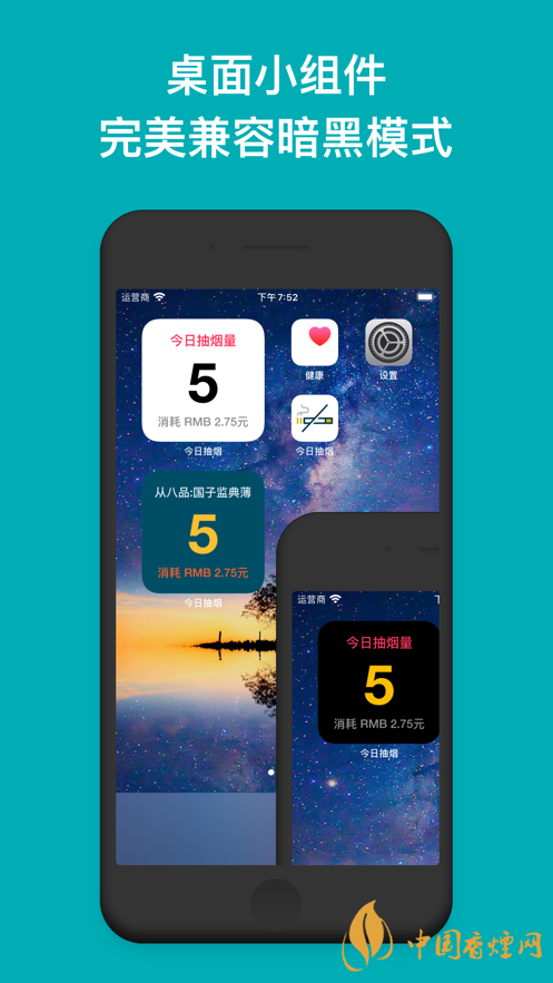 今日抽煙app安卓系統(tǒng)可以下載嗎？今日抽煙app有什么用？