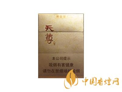 黃金葉天尊多少錢(qián)一包？2020黃金葉天尊價(jià)格詳情