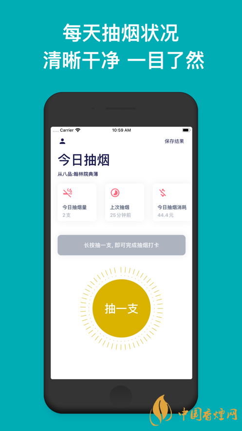 今日抽煙app安卓系統(tǒng)可以下載嗎？今日抽煙app有什么用？