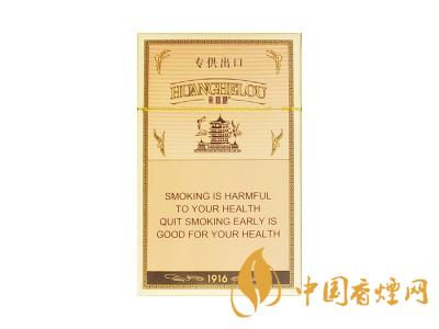 2020黃鶴樓1916圖片及價格 黃鶴樓1916有幾種款式？