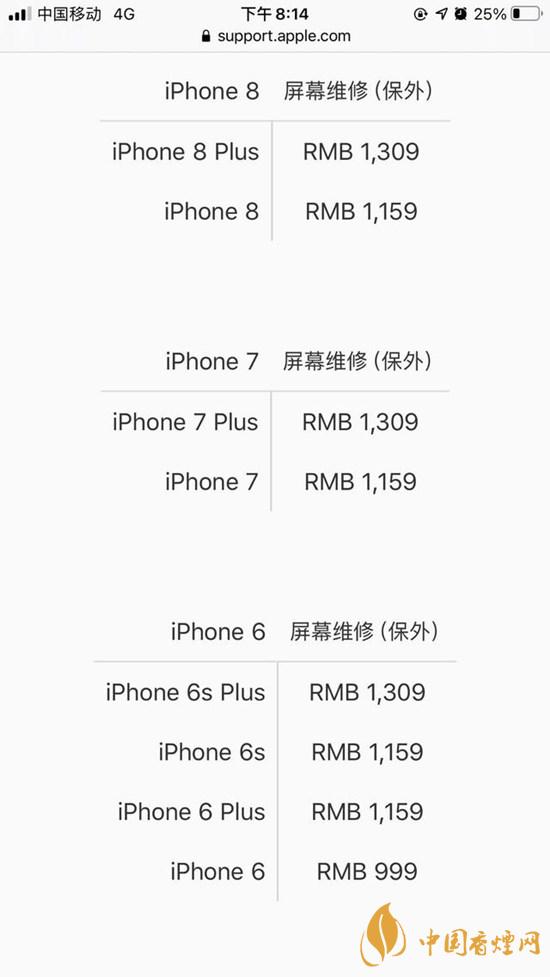 iPhone12系列屏幕維修價格公布 iPhone系列手機(jī)屏幕維修價格表