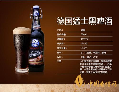 德國(guó)猛士啤酒怎么樣？德國(guó)猛士啤酒價(jià)格