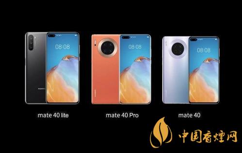 華為mate40什么時候發(fā)布?華為mate40發(fā)布時間