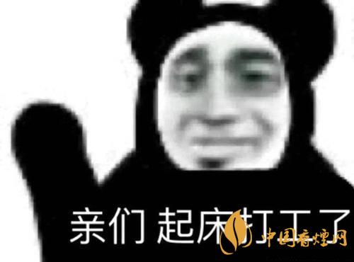 早安打工人是什么梗？早安打工人梗語(yǔ)錄大全