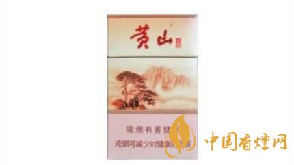 黃山香煙口感怎么樣？口感好新黃山硬記憶煙推薦2020