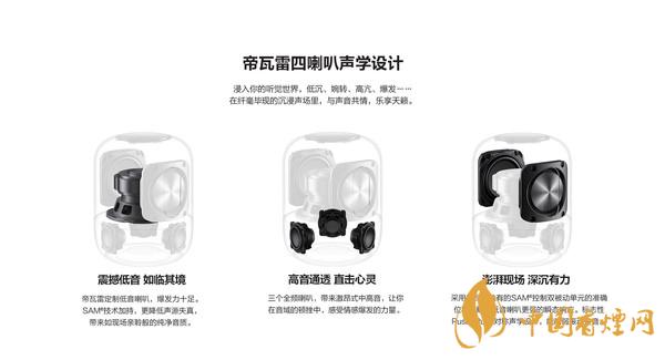 華為sound音響怎么樣？華為sound音響配置參數(shù)
