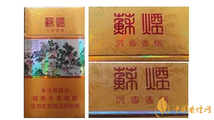 怎么鑒別蘇煙的真假?蘇煙真假煙的快速鑒別方法2020