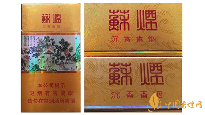 蘇煙真?zhèn)卧趺醋R別？蘇煙真?zhèn)舞b別大全2020