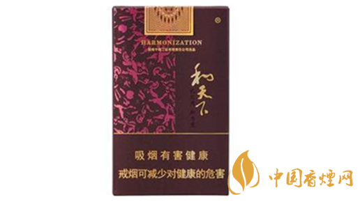 和天下市場價多少錢一包？和天下香煙價格查詢大全