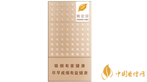 黃金葉細支系列多少錢一包？黃金葉細支價目表大全2020