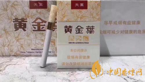 黃金葉天葉怎么樣？黃金葉天葉香煙品析2020