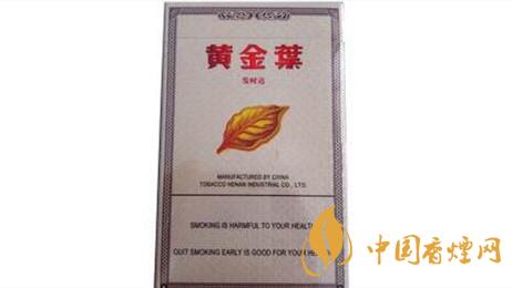 黃金葉發(fā)時達出口多少錢一包？黃金葉發(fā)時達香煙價格大全2020