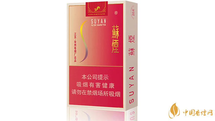 蘇煙口味怎么樣？蘇煙最好抽的香煙排行2020