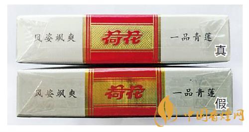 鉆石細支荷花真假煙怎么辨別？鉆石細支荷花真?zhèn)舞b別帶圖2020