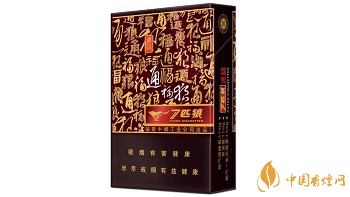 七匹狼通福好抽嗎？七匹狼通福口感及包裝點評2020