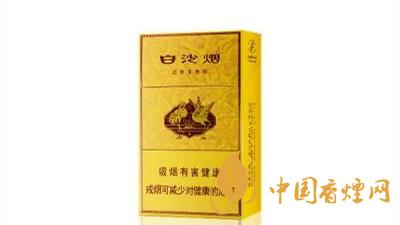 白沙硬黃金版口感咋樣？白沙硬黃金版香煙全面測(cè)評(píng)2020