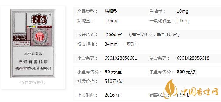 云煙百味人生有幾種味道？云煙百味人生味道品測(cè)2020