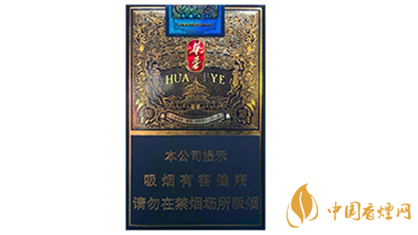 玉溪華葉多少錢(qián)一包價(jià)格？玉溪系列香煙種類(lèi)及價(jià)格2020