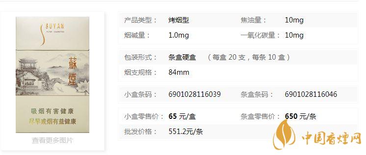 蘇煙瑞星價格價位多少？蘇煙瑞星價格查詢一覽