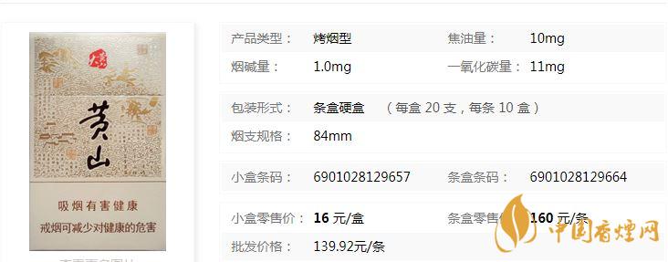 大黃山多少錢一包？黃山大黃山香煙價(jià)格及圖片