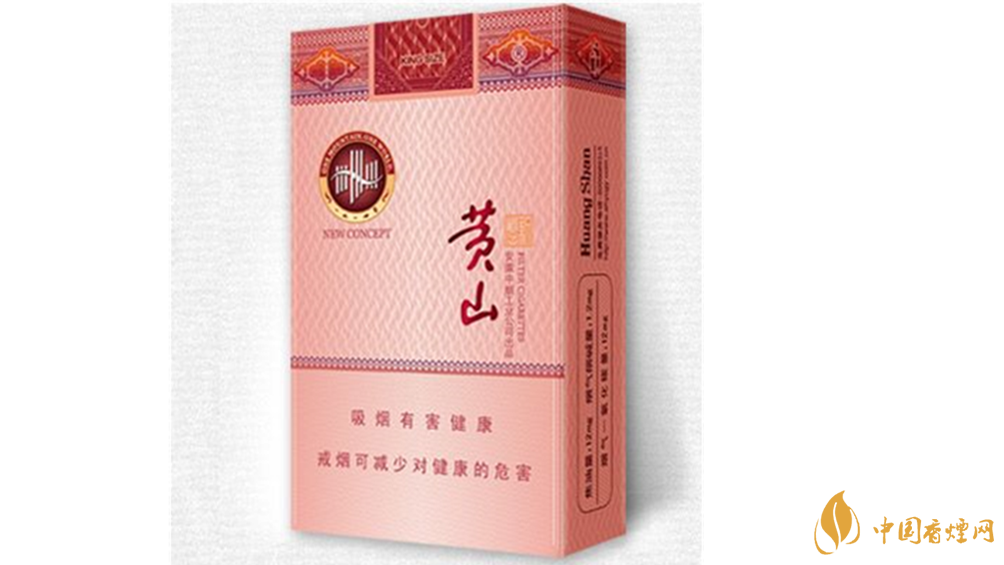 黃山硬新概念多少錢(qián)一盒？黃山硬新概念價(jià)格介紹