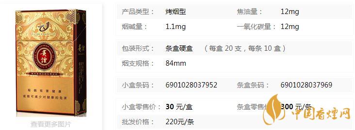 貴煙奇彩多少錢(qián)一條 貴煙奇彩價(jià)格表一覽
