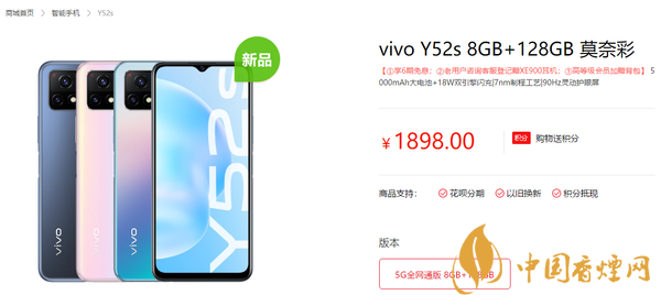 vivo Y52s價(jià)格是多少？vivo Y52s性能參數(shù)2020