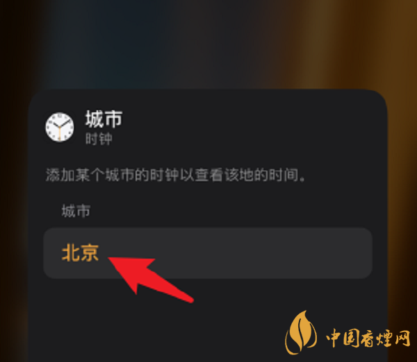 蘋果手機時鐘小組件時間不準怎么調整-時間不動怎么處理方法