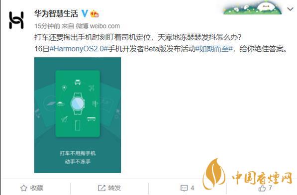 鴻蒙os2.0系統(tǒng)有什么功能 鴻蒙os2.0系統(tǒng)怎么樣？