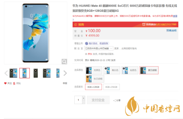 華為手機(jī)mate40還能買(mǎi)到嗎？在哪里可以買(mǎi)到最新消息