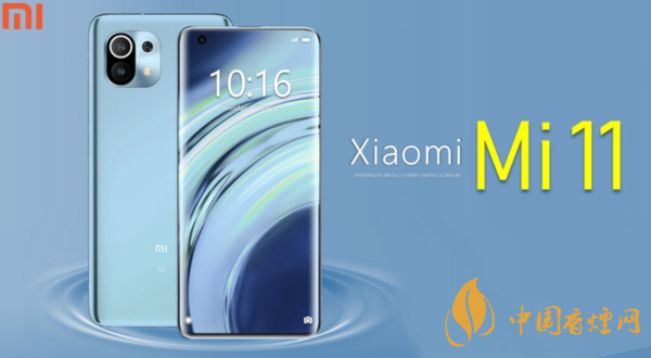 小米11發(fā)布日期是幾號(hào)？2020小米11最新官方消息詳情