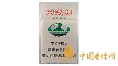 白沙精品香煙2020最新價(jià)格表和圖片大全