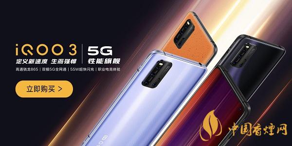 vivoy52s和iqoou3哪個更值得入手-最新手機(jī)詳情對比分析