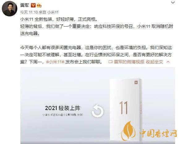 小米11Pro送充電器嗎 小米11Pro不送充電器了？