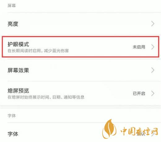 小米11屏幕發(fā)黃 小米11屏幕發(fā)黃怎么解決？