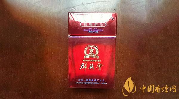 2025群英會香煙多少錢一包 最新群英會香煙價格表圖