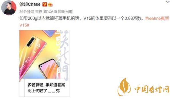 realmeV15支持多少瓦快充？realmeV15電池怎么樣