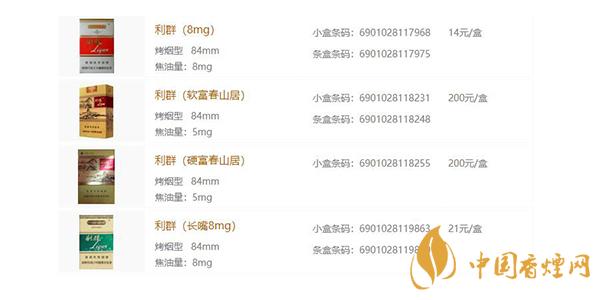 利群香煙多少錢一包 利群香煙有多少種類