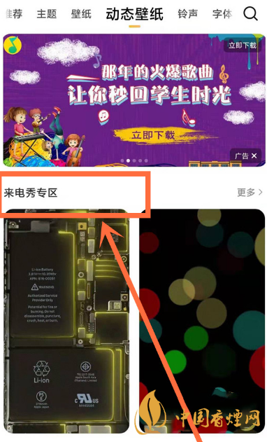 小米11來電秀怎么設置 小米11來電秀設置方式