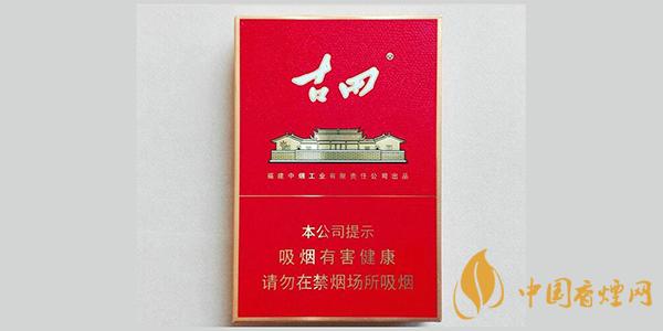 古田香煙種類(lèi)有多少 古田香煙價(jià)格表和圖片一覽2025