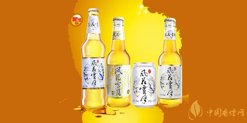 風花雪月啤酒價格 風花雪月啤酒多少錢？