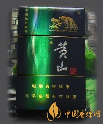 黃山藍(lán)一品多少錢(qián)一包 黃山藍(lán)一品香煙價(jià)格圖片大全