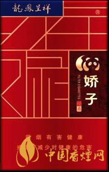 嬌子硬龍鳳經(jīng)典香煙價格表圖大全 嬌子硬龍鳳經(jīng)典香煙價格表圖2025