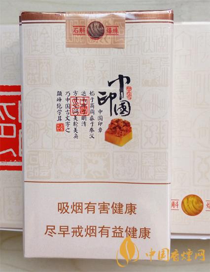 黃山中國印香煙多少錢 黃山中國印香煙價(jià)格一覽