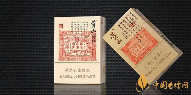 黃山紅方印多少錢一包 黃山紅方印價格表和圖片一覽