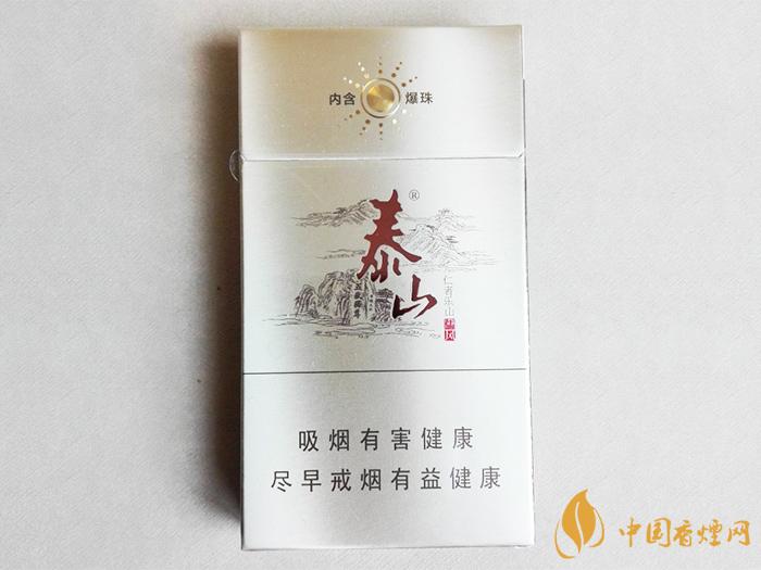 泰山儒風(fēng)細(xì)支爆珠價(jià)格2021 泰山儒風(fēng)細(xì)支價(jià)格一覽